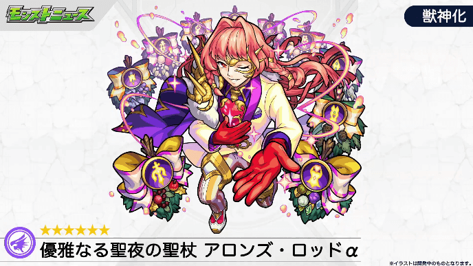5アロンズロッドα