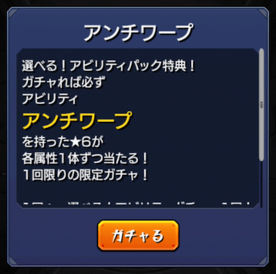 モンスト 課金してパック全部勢いで買っちゃった うぉぉぉ ペリノアが欲しいんじゃあ Appbank