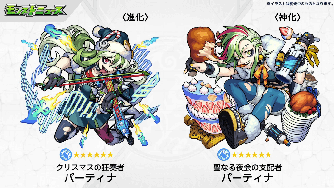 7クリスマス激究極