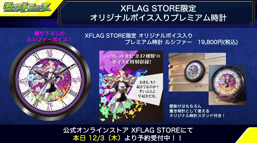 3ストア限定プレミアム時計