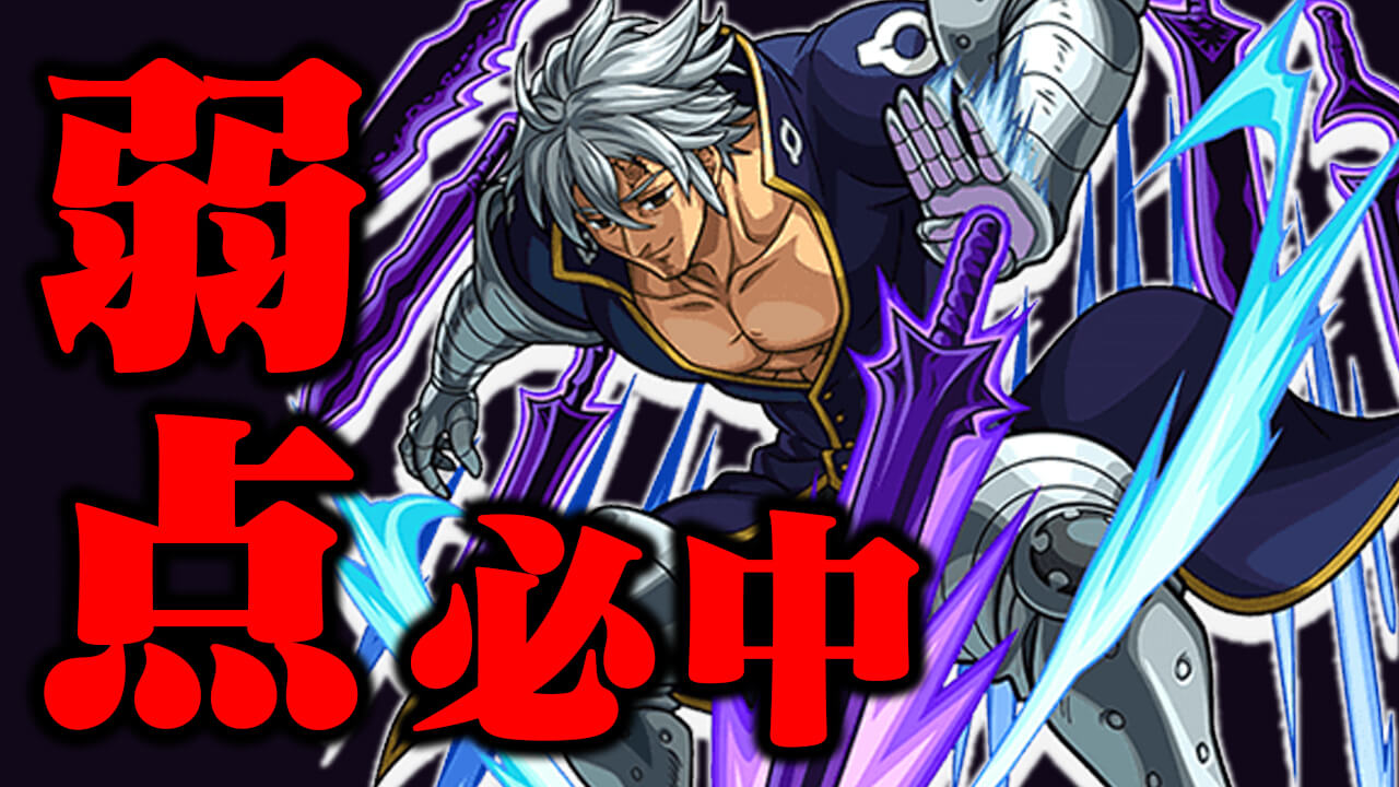 【モンスト】エスタロッサめっさ強くてハマっちゃった!! SSの仕様を簡単に解説!!【七つの大罪】
