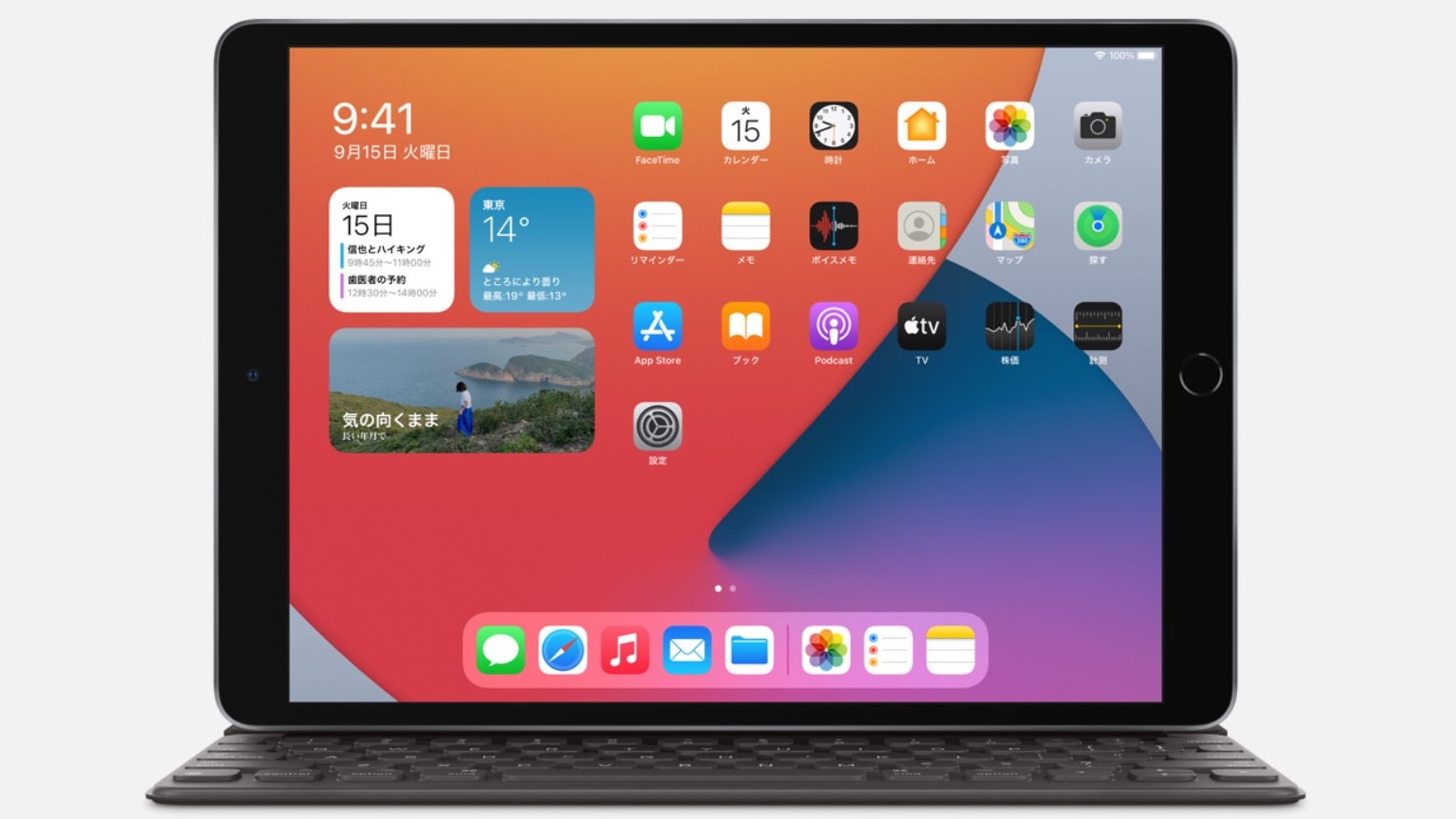 2021年春発売？『第9世代iPad』のリークが登場【10.5インチディスプレイ搭載】