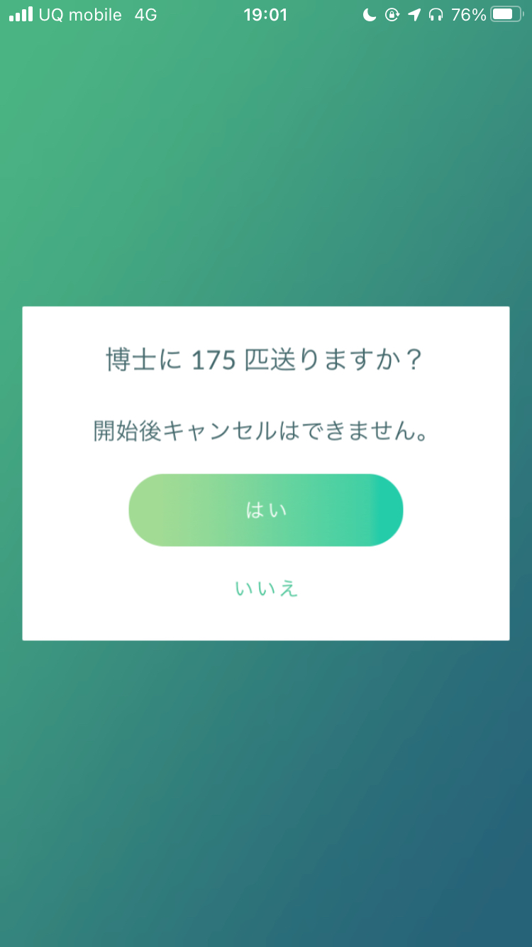 ポケモンgo アメxlの入手確率は スポットライトアワーで検証してみた 3 Appbank