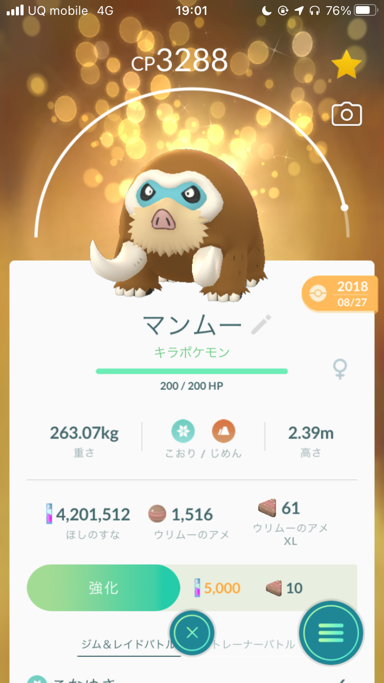 ポケモンgo アメxlの入手確率は スポットライトアワーで検証してみた 3 Appbank