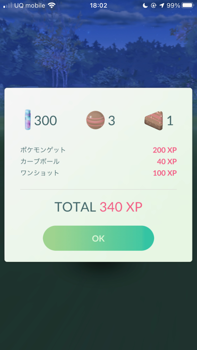 ポケモンgo アメxlの入手確率は スポットライトアワーで検証してみた 2 Appbank