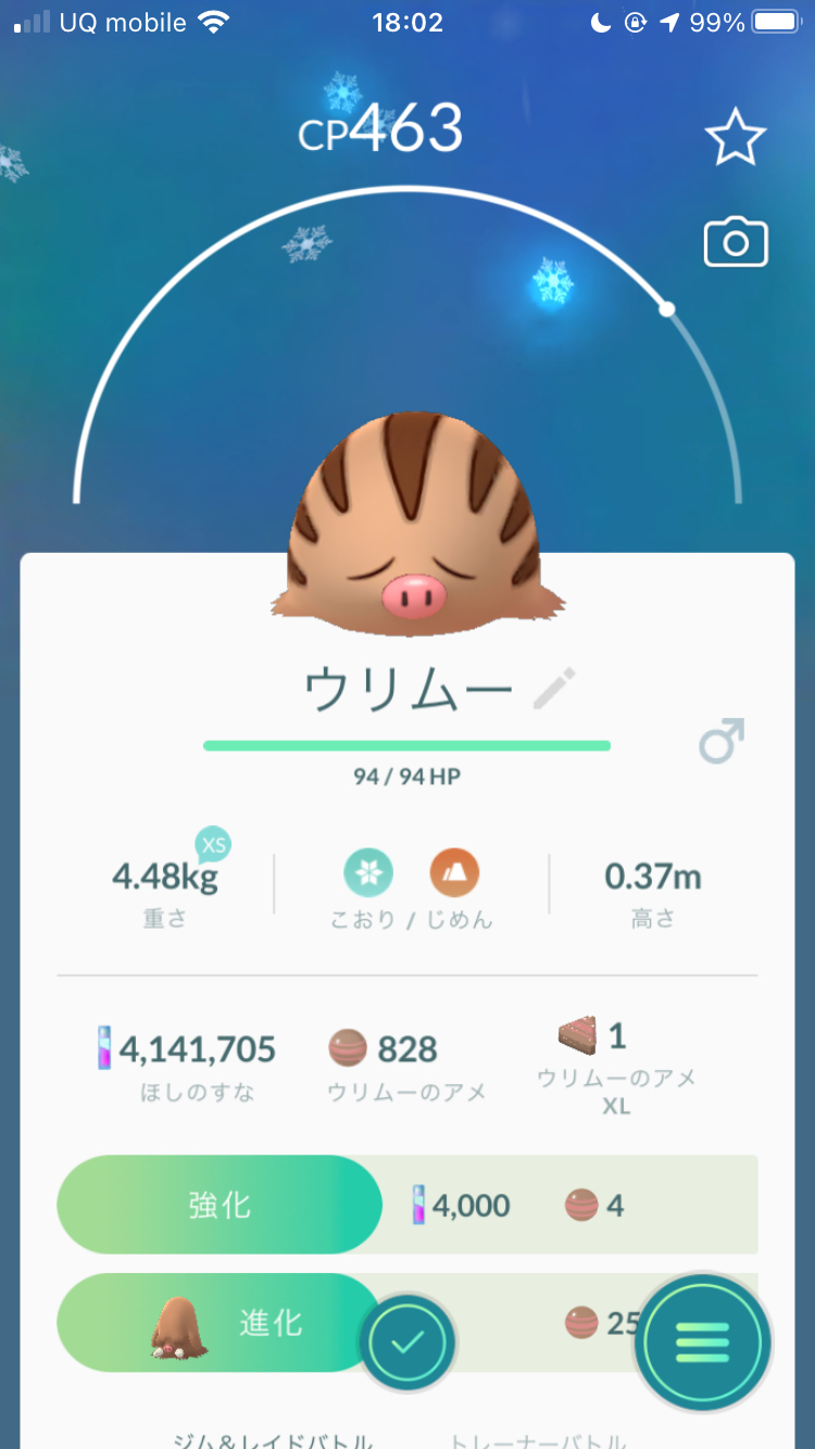 ポケモンgo アメxlの入手確率は スポットライトアワーで検証してみた 2 Appbank