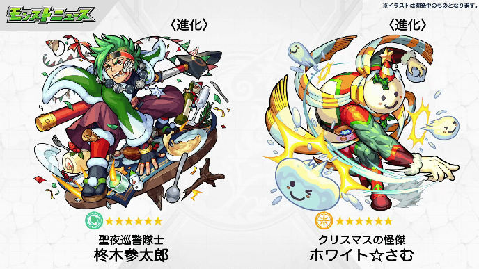 1クリスマス究極クエスト