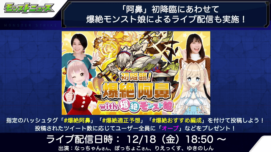 7阿鼻ライブ配信
