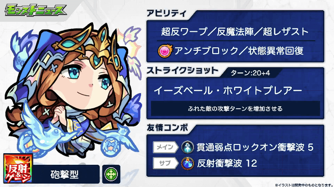 7グィネヴィア獣神化ステータス