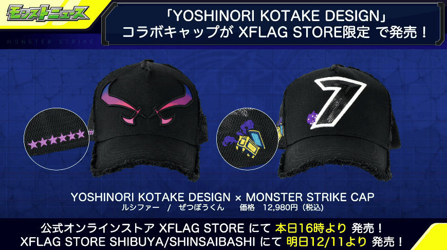 11新グッズキャップ