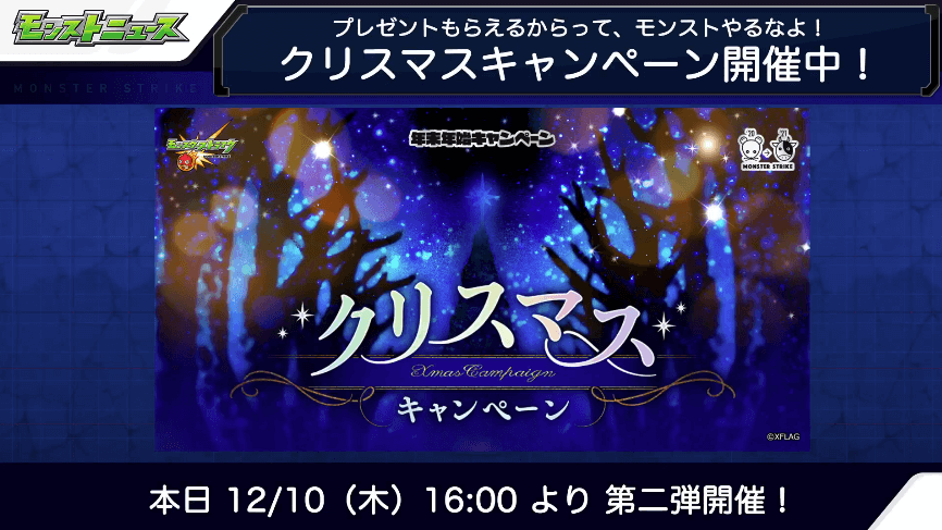 クリスマスキャンペーン開催中1