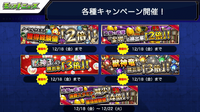 各種キャンペーン2