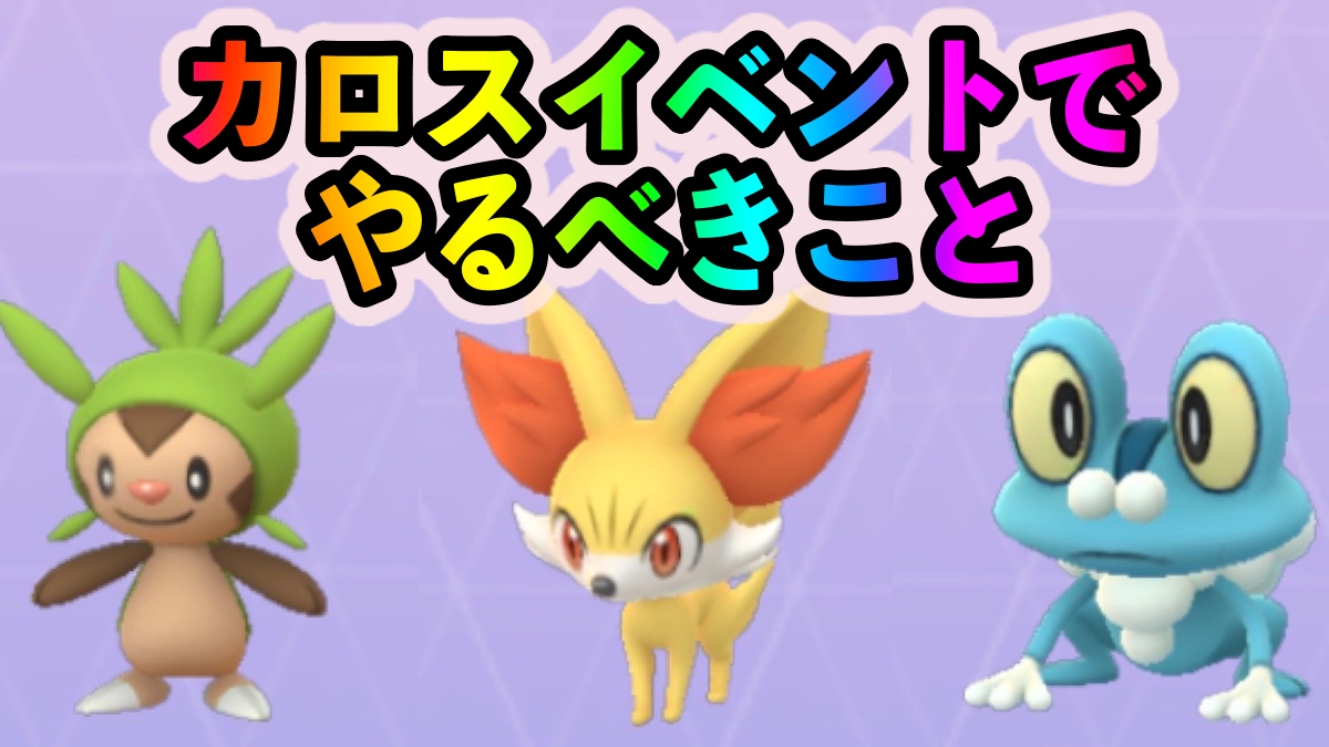 ポケモンgo 今年最後のコミュニティデイは絶対参加すべし 今週開催のイベントを総おさらい Appbank ポケモンgo 今年最後のコミュニティデイは絶対参加すべし 今週開催のイベントを総おさらい Appbank