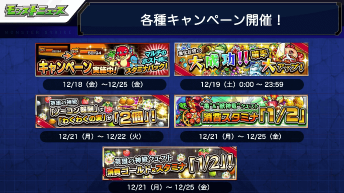各種キャンペーン1