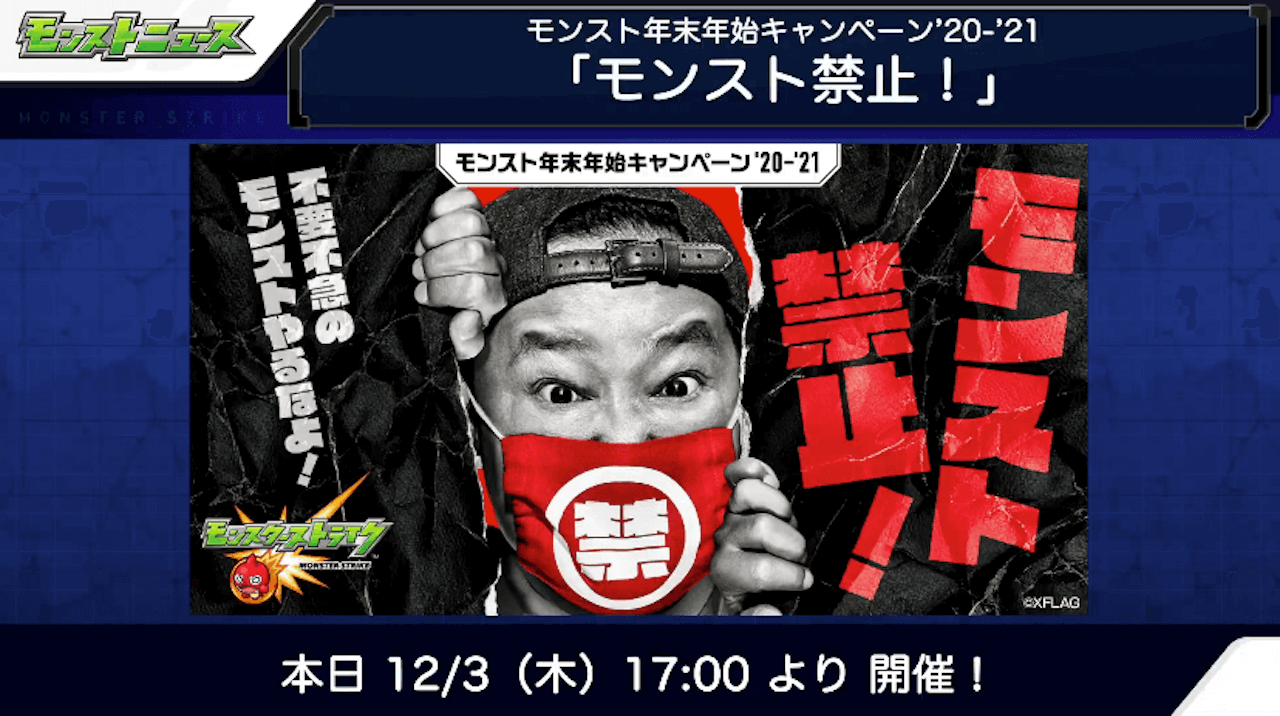 モンスト モンストやるなよ が再来 神ガチャ来るか 昔のイベント内容も振り返ってみた Appbank モンスト モンストやるなよ が再来 神ガチャ来るか 昔のイベント内容も振り返ってみた Appbank