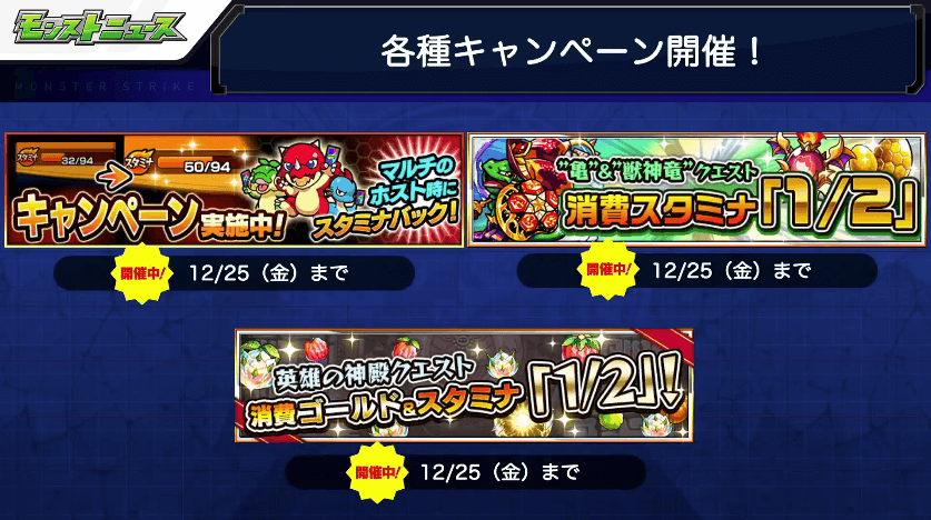 各種キャンペーン情報
