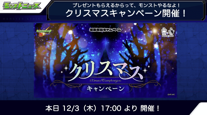 クリスマスキャンペーン1