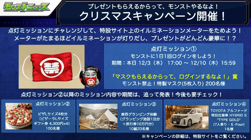クリスマスキャンペーン2