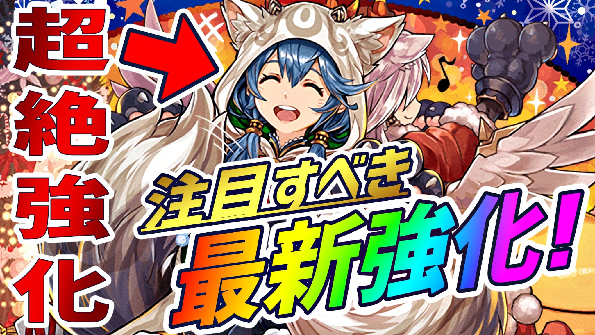 パズドラ日記 注目すべき最新強化ピックアップ まさかの最強クラスの火力キャラになってしまった Appbank