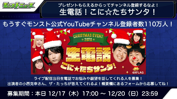 1クリスマスライブ配信