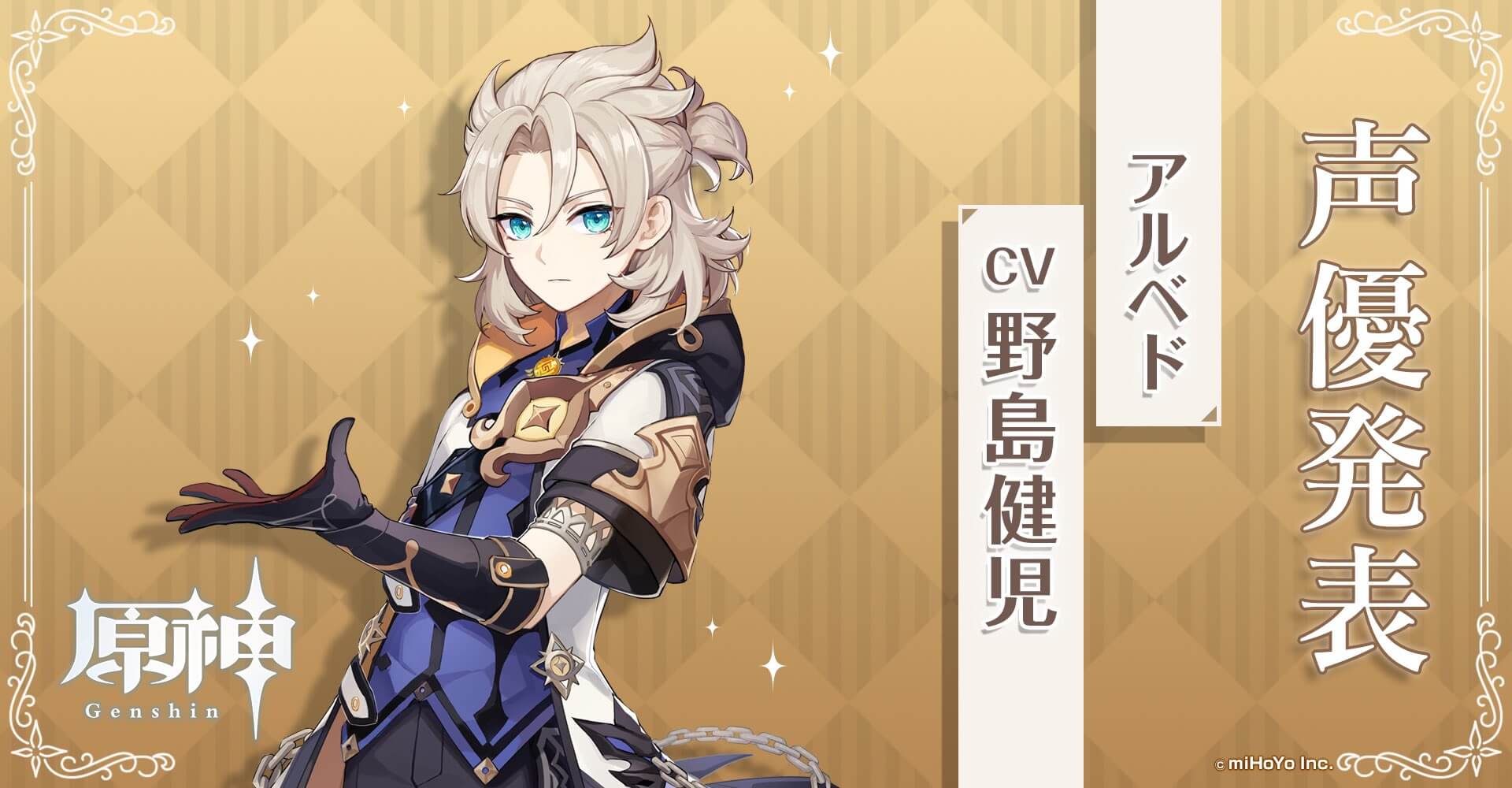 原神 今日実装のアルベドがめちゃ強い 早速引いて検証したみんなの反応がヤバすぎる Appbank 原神 今日実装のアルベドがめちゃ強い 早速引いて検証したみんなの反応がヤバすぎる Appbank