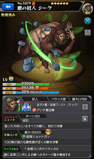 ジーク