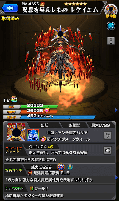 レクイエム