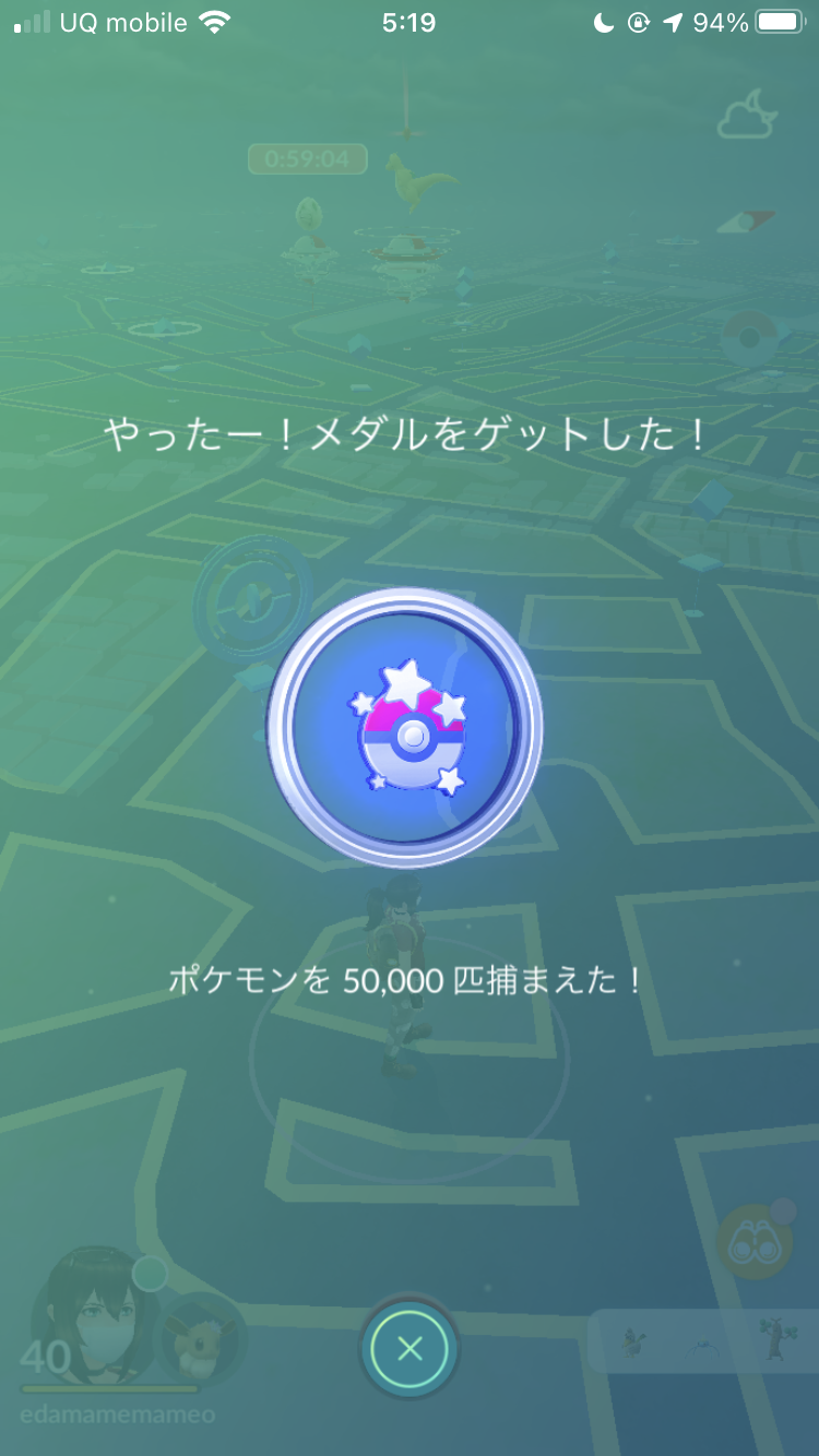 ポケモンgo トレーナレベル41以降が解禁 新たなやり込み要素 プラチナメダル も実装 やり込み要素 プラチナメダル が実装 Appbank
