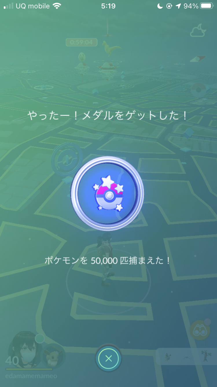 ポケモンgo トレーナレベル41以降が解禁 新たなやり込み要素 プラチナメダル も実装 やり込み要素 プラチナメダル が実装 Appbank