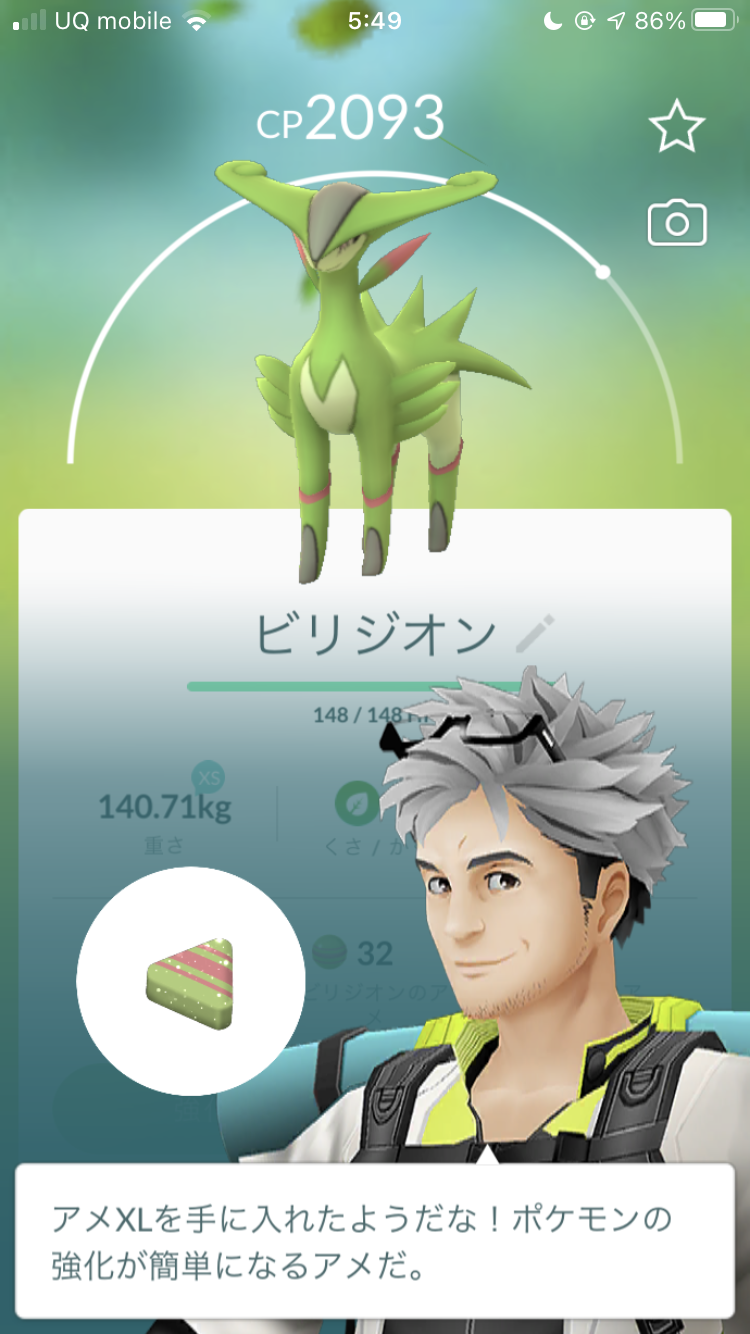 ポケモンgo 新アイテム アメxl の入手方法は そもそも何に使うものなの Appbank