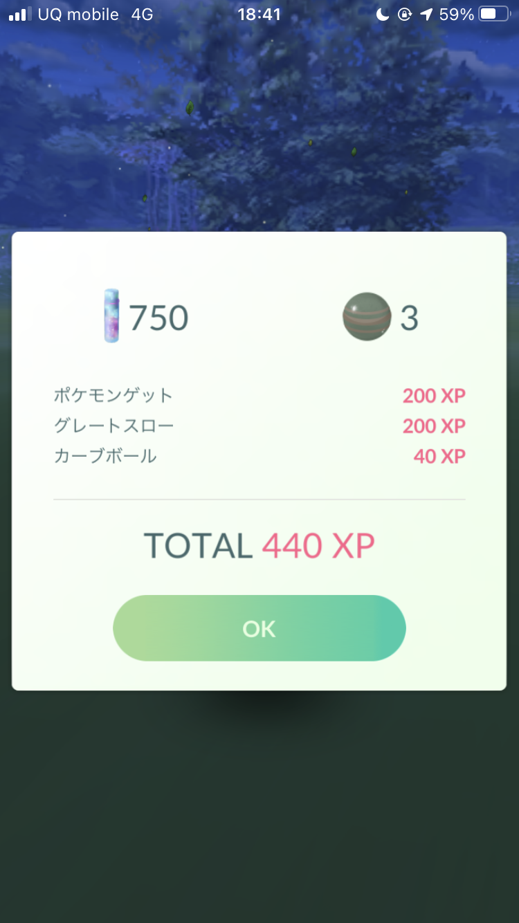 ポケモンgo 実は今ほしのすなが稼ぎ放題なんです 狙い目は天候ブーストヤブクロン 2 Appbank