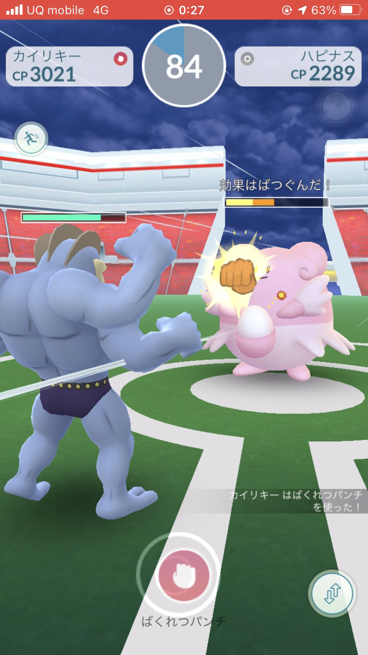 ポケモンgo レベル43のタスク こうかばつぐんのスペシャルアタックを0回使ってバトルする を効率よくクリアする方法 レベル解放 ジムバトルで回数を稼ごうappbank