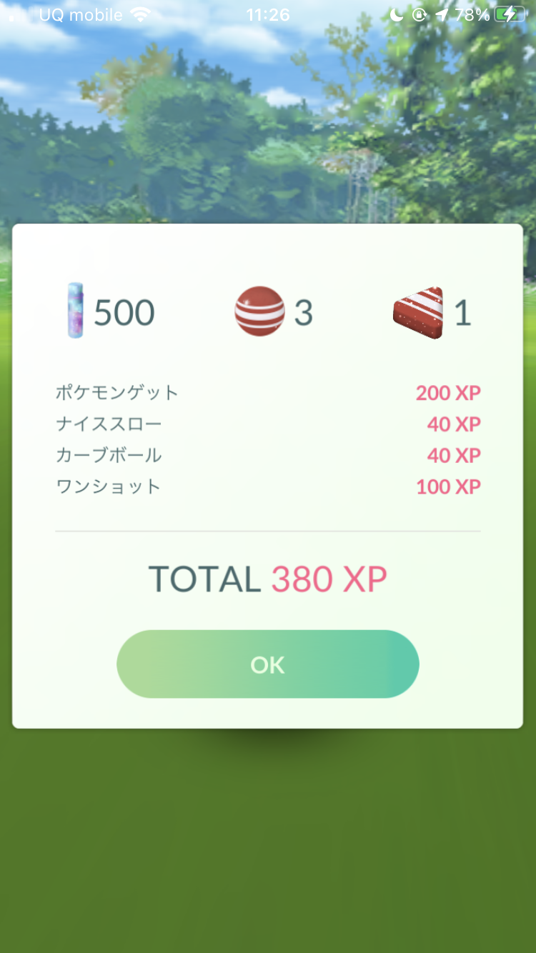 ポケモンgo ほしのすなを最高効率で稼ぐ大チャンス 大晦日はデリバードを狙いまくるべし Appbank ポケモンgo ほしのすなを最高効率で稼ぐ大チャンス 大晦日はデリバードを狙いまくるべし Appbank