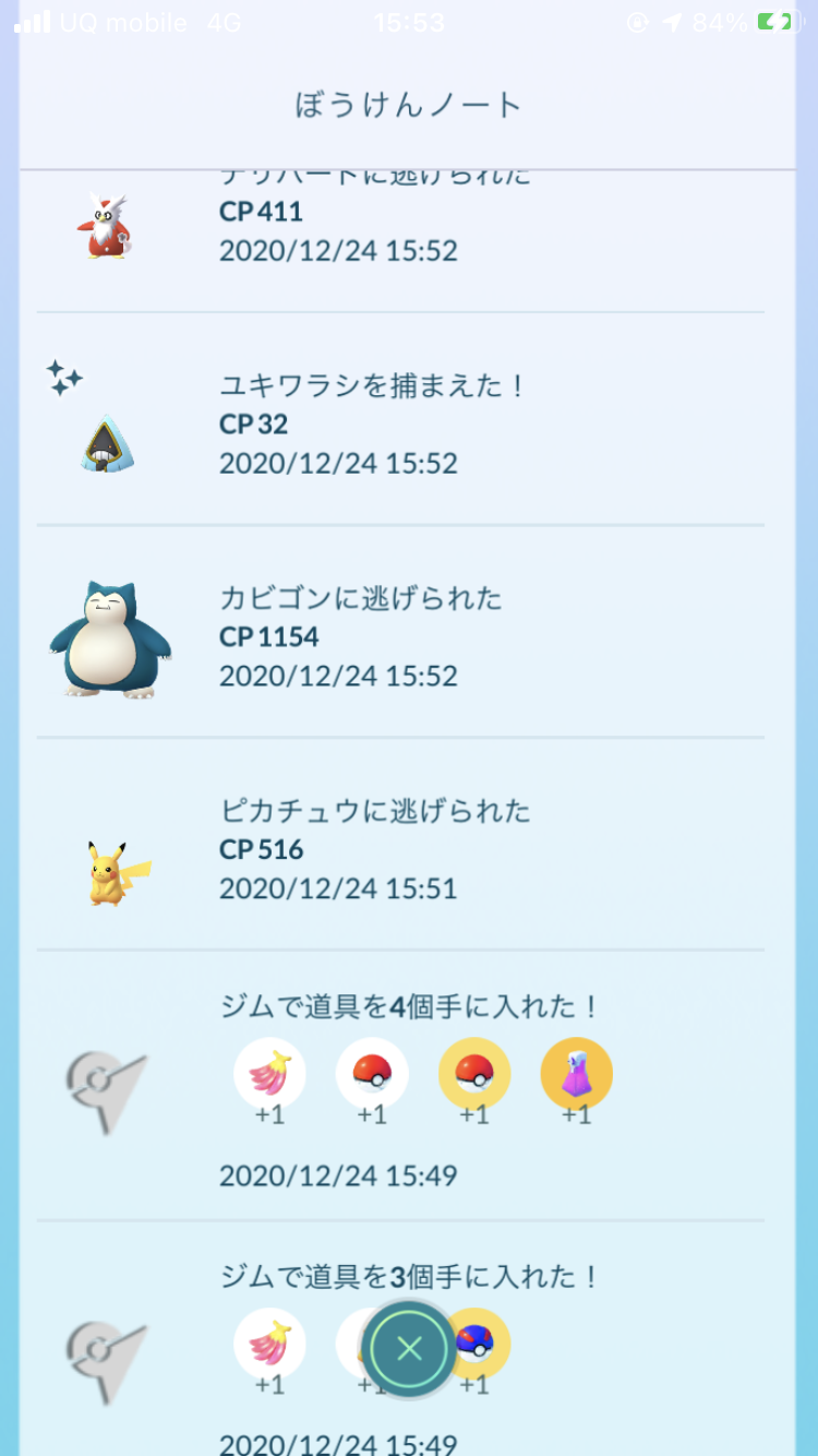 ポケモンgo ホリデー中の色違い出現率はどのくらい 900匹以上ポケモンをゲットして調査してみた 2 Appbank ポケモンgo ホリデー中の色違い出現率はどのくらい 900匹以上ポケモンをゲットして調査してみた 2 Appbank