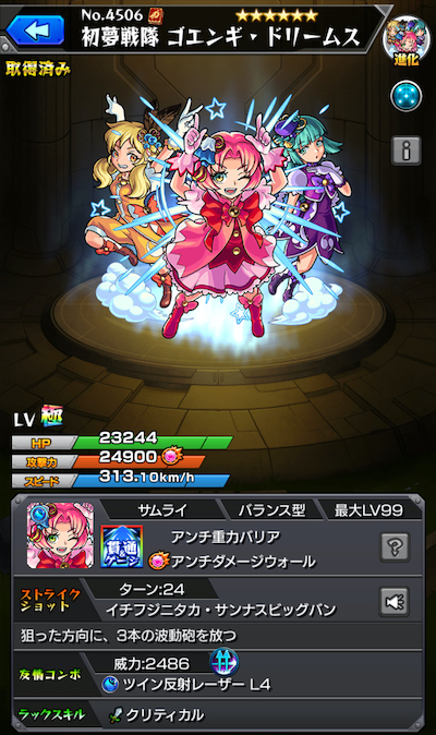 ゴエンギ