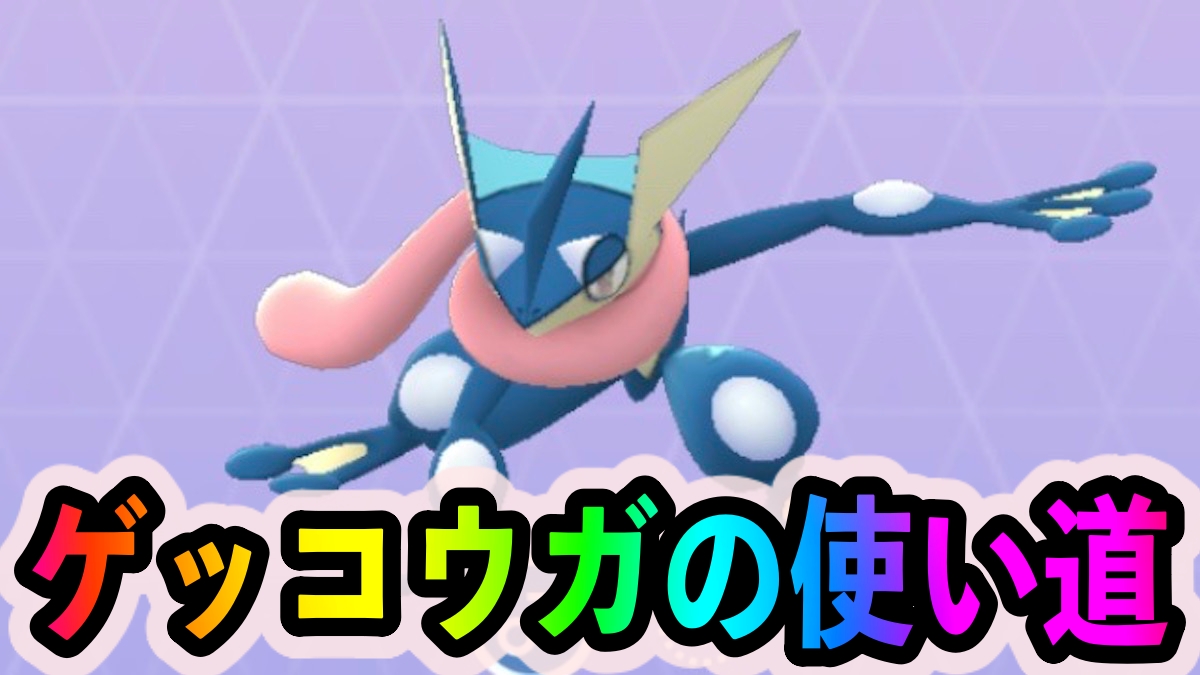 ポケモンgo カロス地方新ポケモン情報まとめ 攻略から出現情報までここで網羅 Appbank