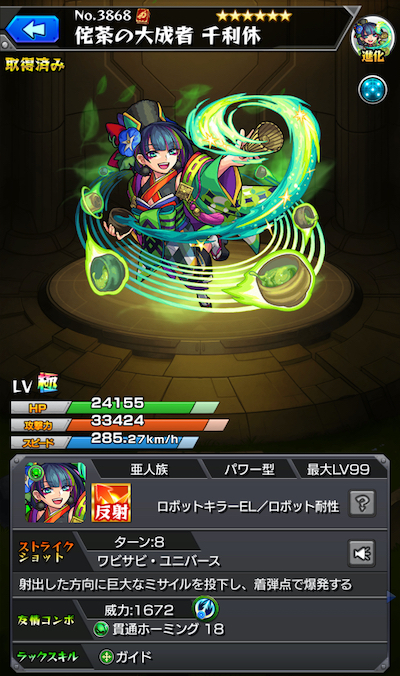 千利休
