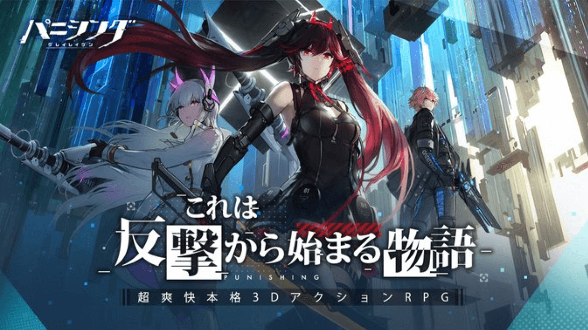 簡単操作でド迫力の3dバトル 話題作 パニシング グレイレイヴン を今始めるべき理由とは Appbank 簡単操作でド迫力の3dバトル 話題作 パニシング グレイレイヴン を今始めるべき理由とは Appbank