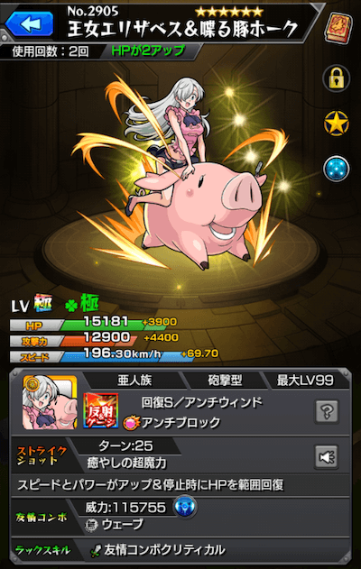 エリザベス