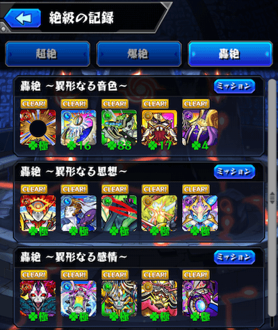 轟絶