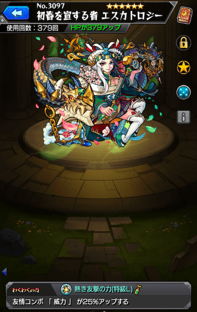 エスカ