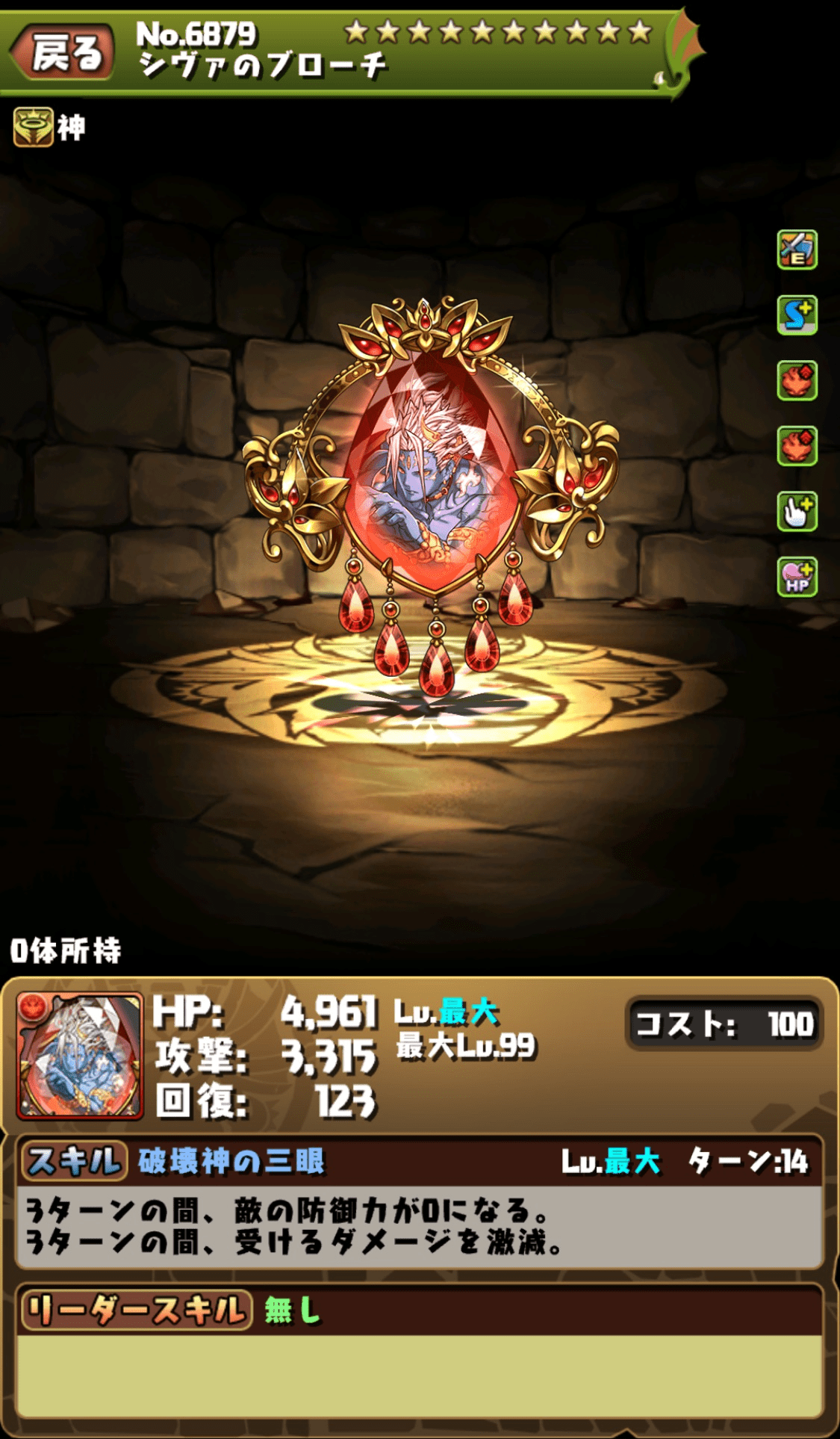 パズドラ インド神で作るべき武器とは ブラフマードラゴンの希石 を使うべきキャラ Appbank