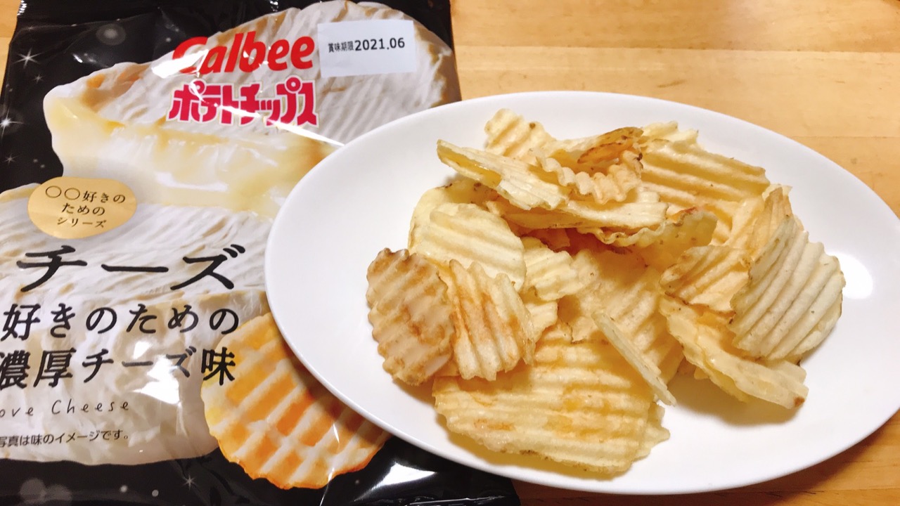 チーズ好きのための波型厚切りザクザクポテチ!!濃厚クリーミーな味はやみつき♪ #ローソン