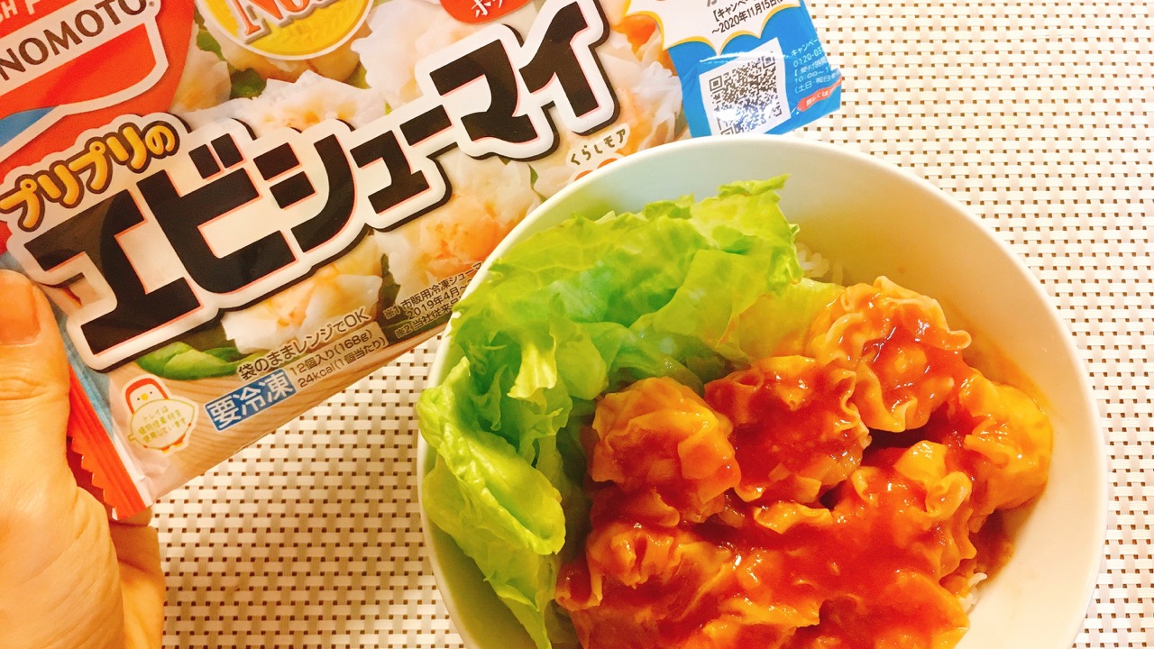 この手があったか!! 冷凍エビシューマイを使えば、レンジで超簡単にめちゃ旨エビチリが作れるぞ!!