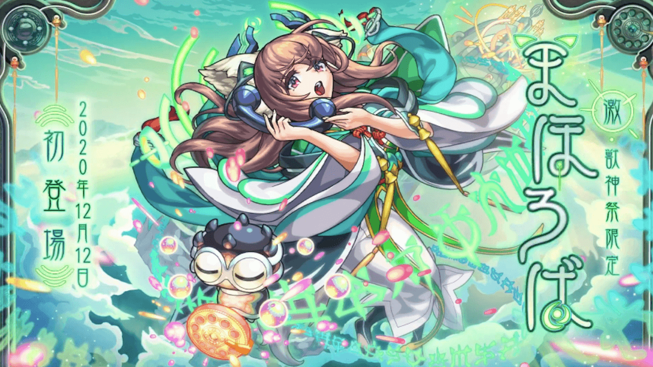 モンスト まほろば の適性クエストまとめてみた 新友情コンボ チャージショット に注目 Appbank モンスト まほろば の適性クエストまとめてみた 新友情コンボ チャージショット に注目 Appbank