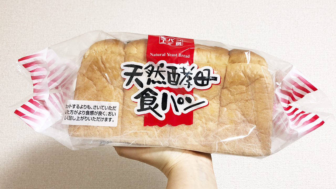 激売れ商品「天然酵母食パン」