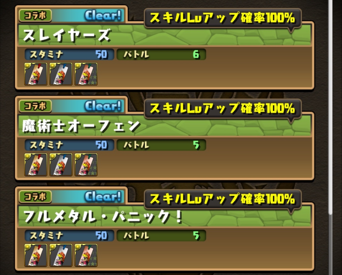 パズドラ 富士見コラボ スキル上げ の注意点まとめ 意外にギミックが多い厄介なダンジョン Appbank パズドラ 富士見コラボ スキル上げ の注意点まとめ 意外にギミックが多い厄介なダンジョン Appbank