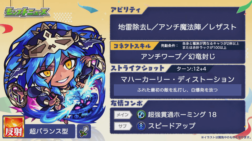 モンスト カーリー獣神化改の適正クエストまとめてみた 地雷ワープ魔法陣に対応可能となり キラーも追加 Appbank
