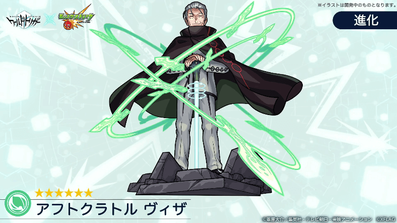 降臨2:ヴィザ