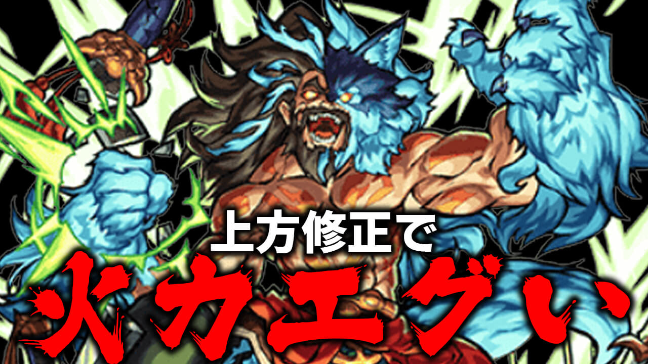 モンスト チンギスハンが上方修正で超強くなってる 実質11万越えの攻撃力でヤマトタケルをぶっ壊してみた Appbank モンスト チンギスハンが上方修正で超強くなってる 実質11万越えの攻撃力でヤマトタケルをぶっ壊してみた Appbank